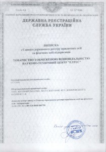 гос. реестр.выписка1